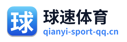 球速体育